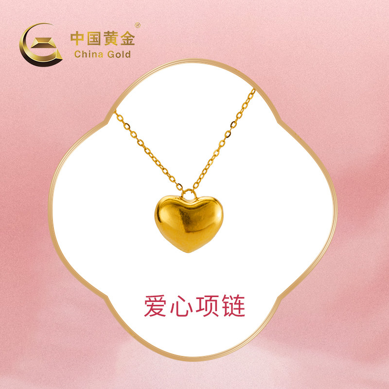 【中国黄金旗舰店】黄金足金心里有你项链个性小众时尚简约2021