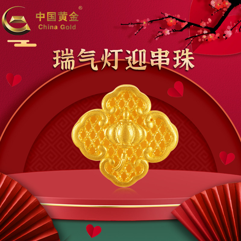 【中国黄金旗舰店】足金瑞气灯迎吊坠美好寓意礼物首饰不带链