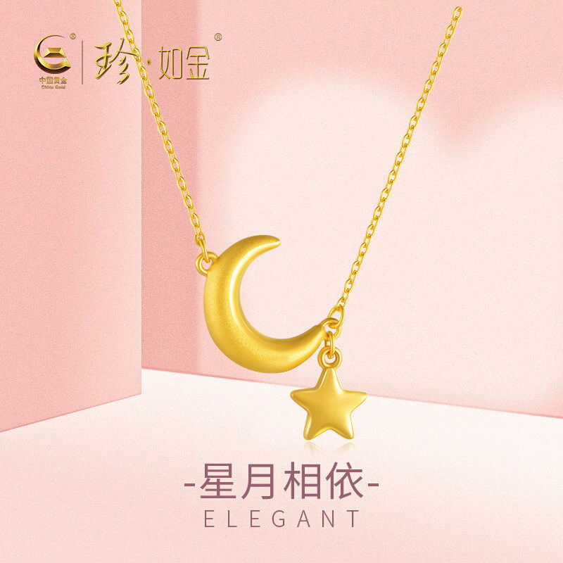 【中国黄金旗舰店】足金星月相依项链锁骨链时尚结婚生日礼物