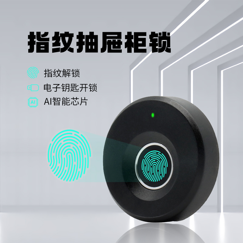 嵌入式办公桌更衣柜锁