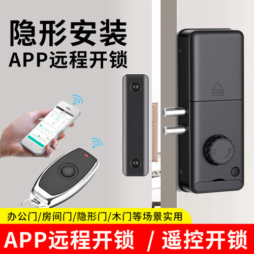 免打孔门锁 隐形门无损安装 涂鸦遥控电子刷卡免开孔房门木门暗门