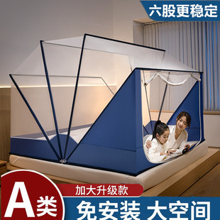 可g折叠蚊帐单双人床掀盖便捷式 家用免安装 蚊帐蒙古包地舖防蚊罩