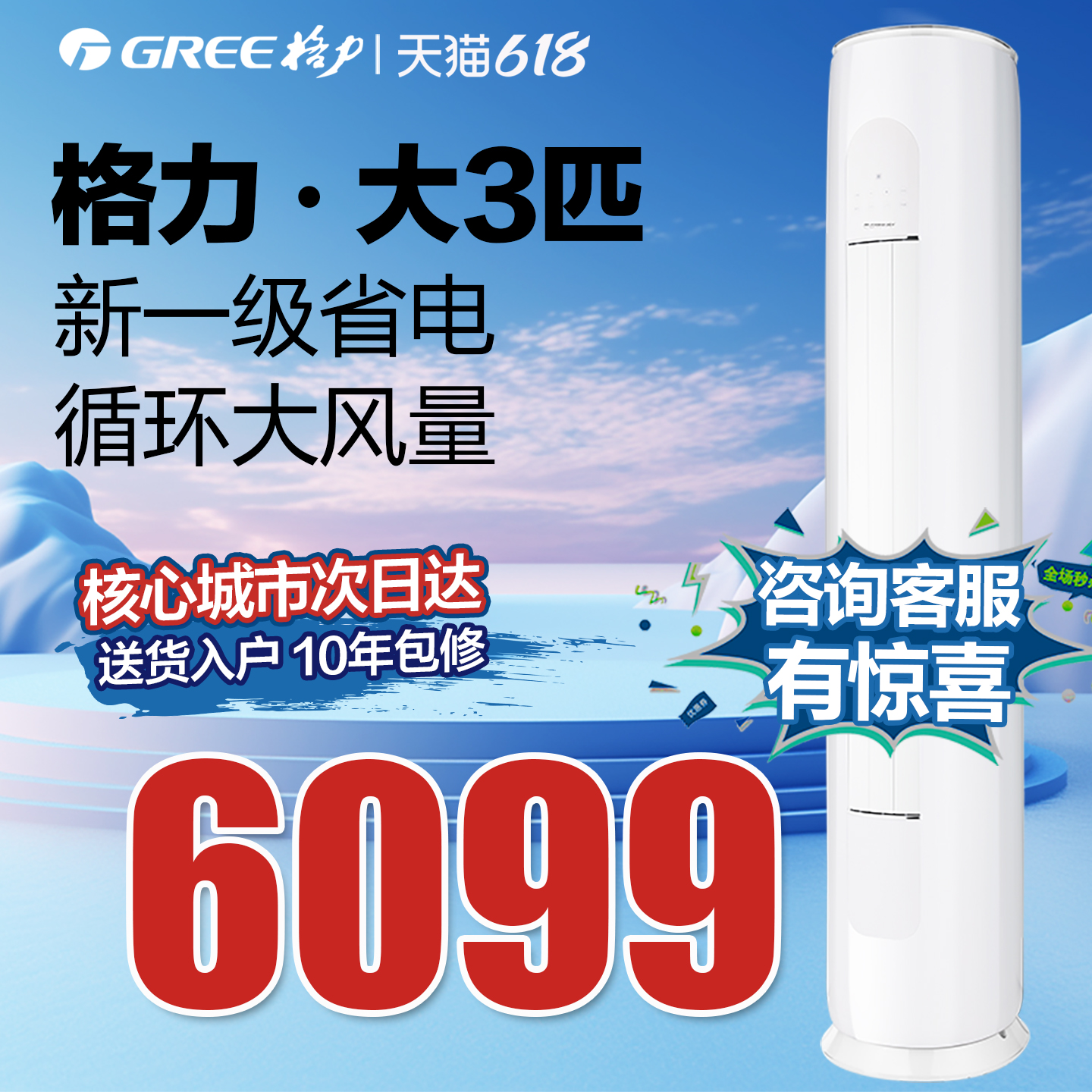 格力官方旗舰店一级变频冷暖3匹立式客厅家用圆柱形空调柜机云欢