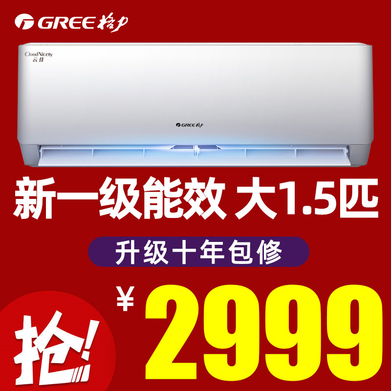 格力空调大1.5匹p挂机新一级能效官方变频冷暖家用旗舰云佳店官网