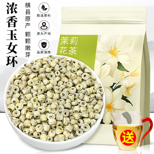 九窨一提茉莉花茶鼎山鼎浓香耐泡