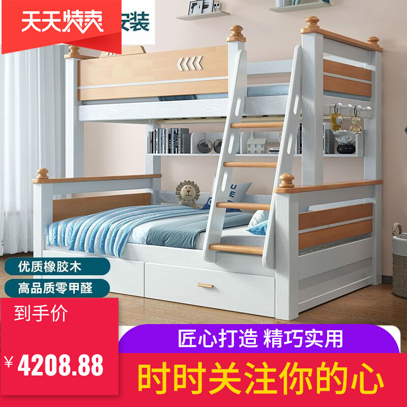 速发木业实铺上下床双层木全实木多功能两层子母床上下木床床儿童,商业/办公家具,学校双层床/宿舍床,淘宝优惠券,粉丝福利购,淘宝优惠卷