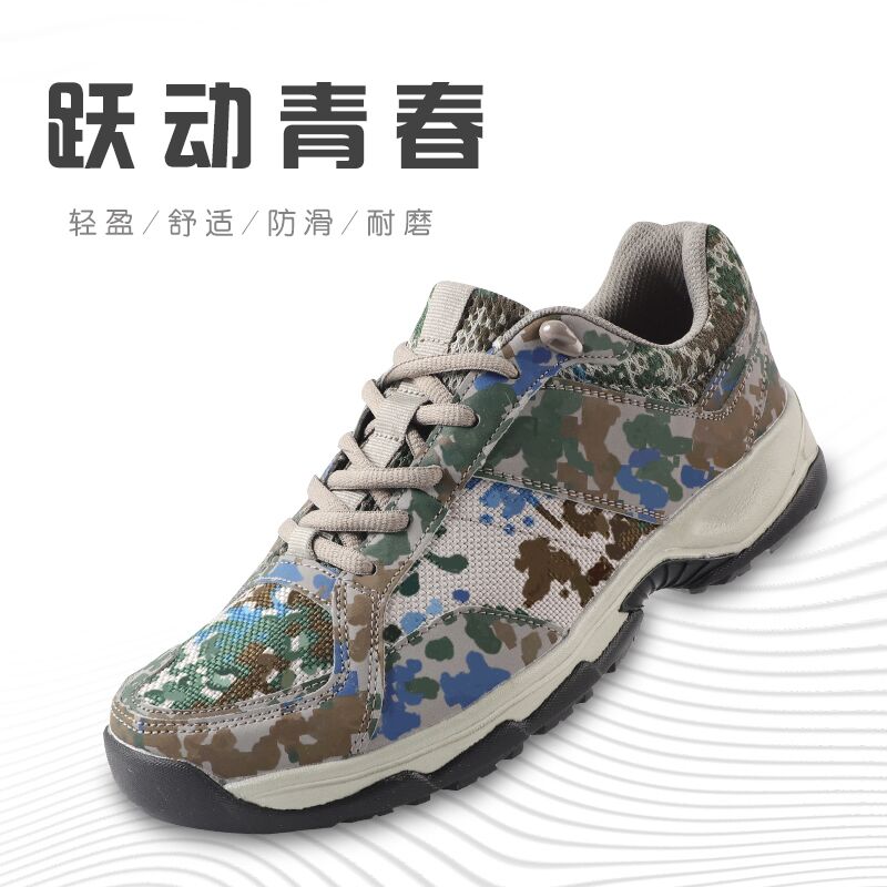 新式迷彩鞋男迷彩作训鞋夏季超轻耐磨跑步鞋体能训练鞋胶鞋解放鞋