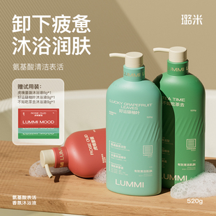 璐米氨基酸表活沐浴露温和清洁高级香氛留香多种肤质适用润泽保湿