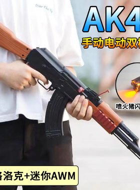 AKM电动连发M762手自一体突击仿真阿AK47儿童水晶玩具软弹枪专用