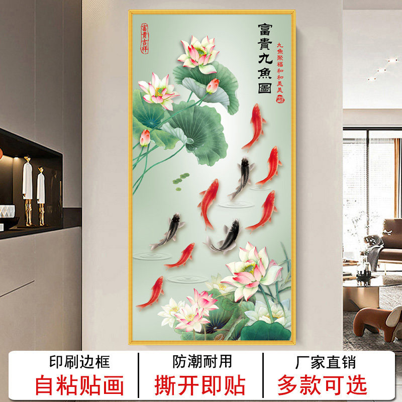 玄关装饰画荷花九鱼图图片
