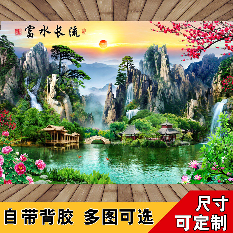 客厅沙发山水风景画自粘装饰画