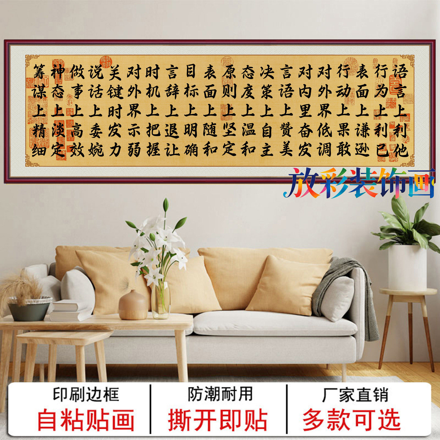 语言上利他书法字画装饰画