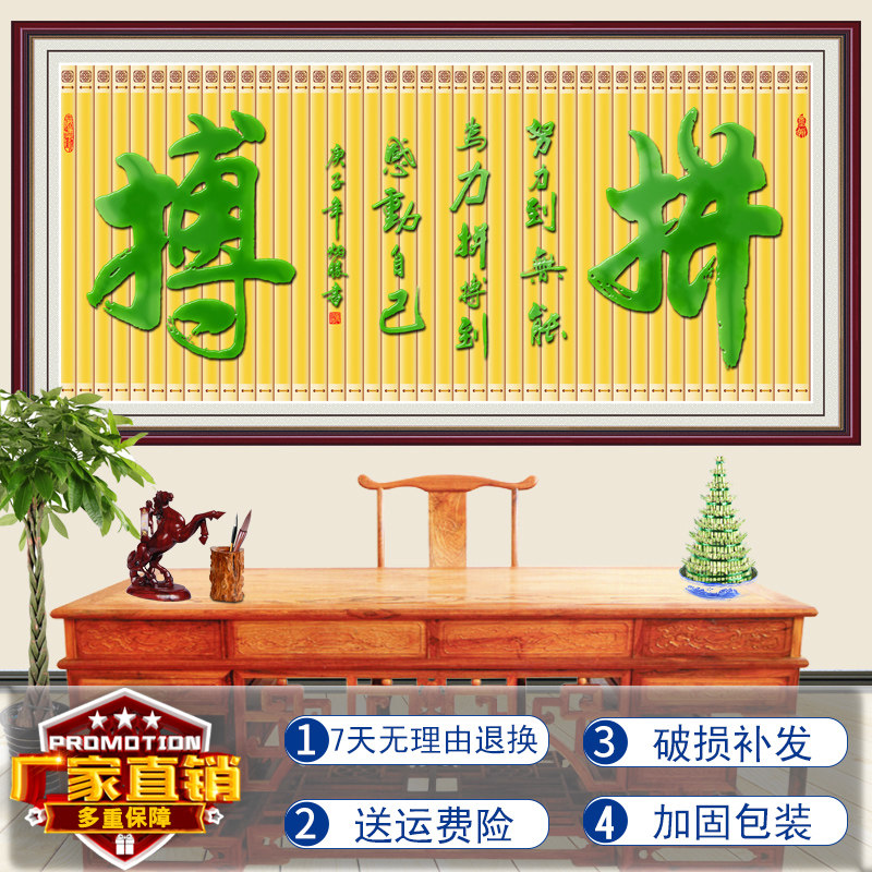 客厅书法自粘画玉雕设计立体现代
