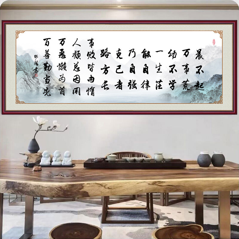晨不起万事荒书法字画励志文字贴画客厅书房卧室办公室书法挂画