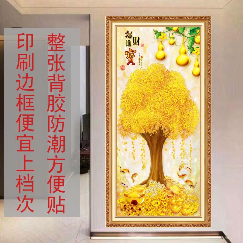 玄关装饰画发财树贴画客厅装饰画入户壁画招财进宝过道新中式贴画图片