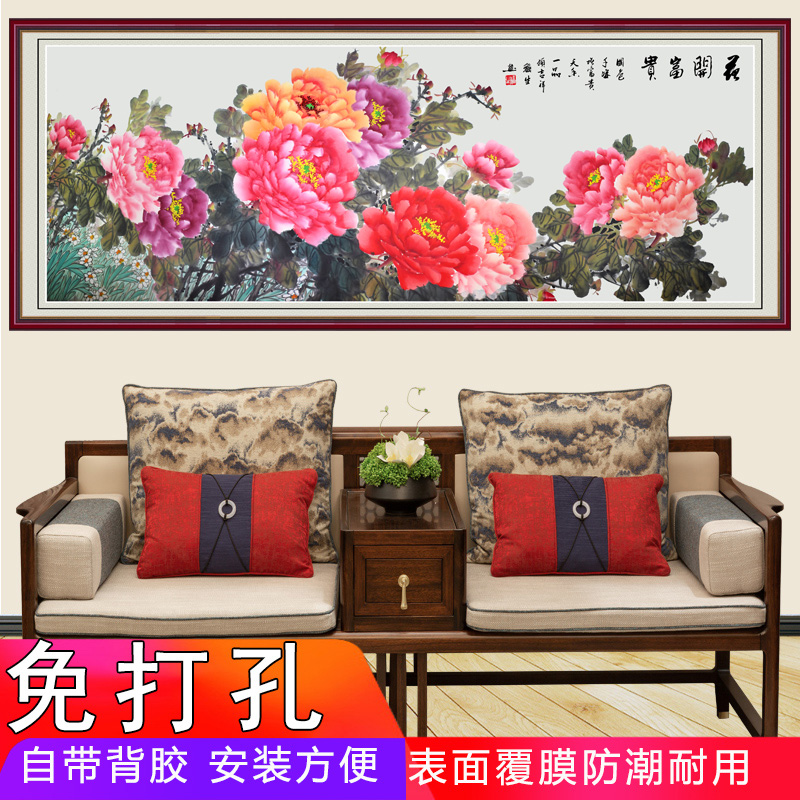 客厅装饰画国画牡丹沙发墙挂画花开富贵自粘贴画卧室书房中式壁画图片