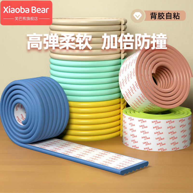 笑巴熊加寬多功能防撞條