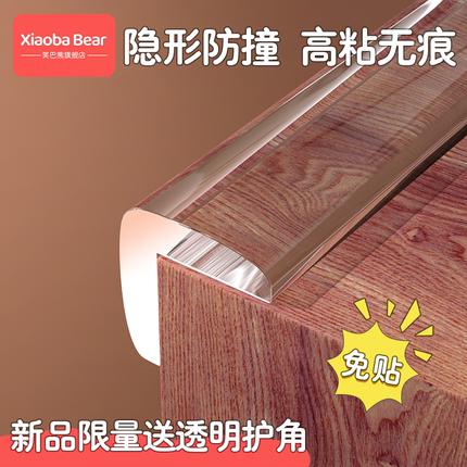 透明防撞条硅胶墙角软包边家具柜台加厚玻璃保护套直角型自粘无痕