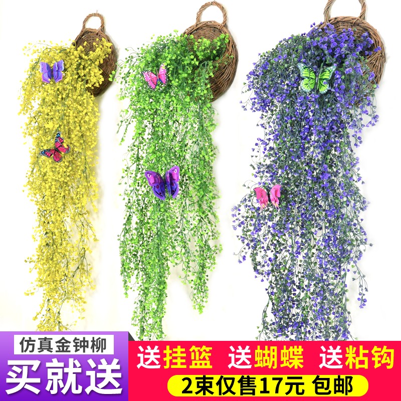 仿真植物藤条假花藤吊兰金钟柳壁仿真绿植
