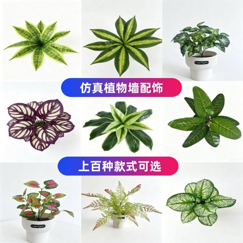 波斯草仿真植物墙配饰绿植背景墙配件壁挂室内阳台装饰墙面绿植花