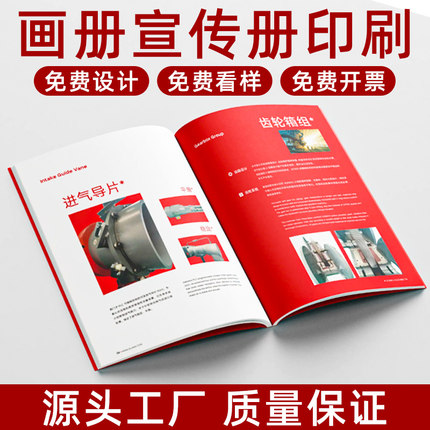 画册印刷宣传册定制纪念册资料样本设计制作公司产品目录小册子员工手册横版竖版蝴蝶精装毕业个人作品集打印