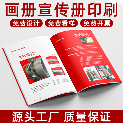 喜得印企业宣传画册定制免费看样