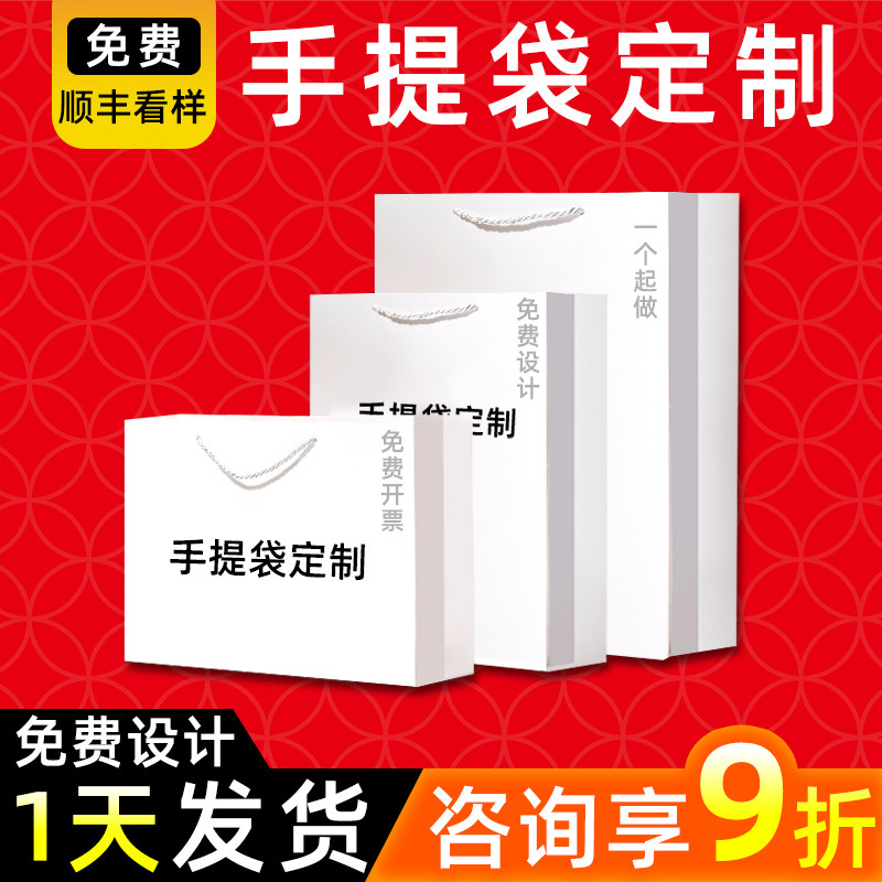 手提袋定制服装店包装袋印刷企业广告订做logo礼品袋定做牛皮纸袋