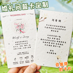 婚礼卡片定制高级感欧式ins告白誓言卡保证书设计创意集体征婚词感谢致辞卡定做浪漫人物照片誓词邀请函印刷