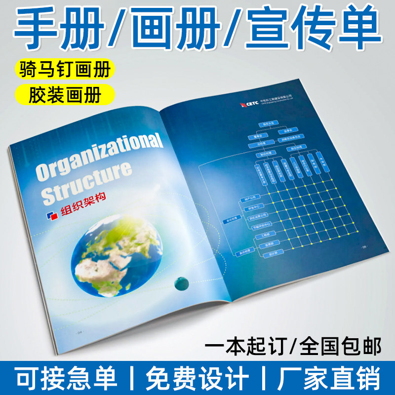 画册制作公司产品广告宣传册双面印刷样品图册说明书小册子设计公司员工手册打印教材书籍个人作品集排版制作图片