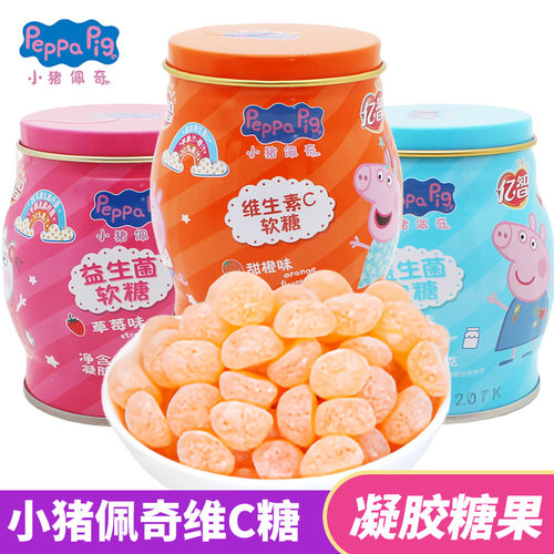 亿智小猪佩奇益生菌软糖95g草莓酸奶味甜橙味维生素C水果糖果铁盒