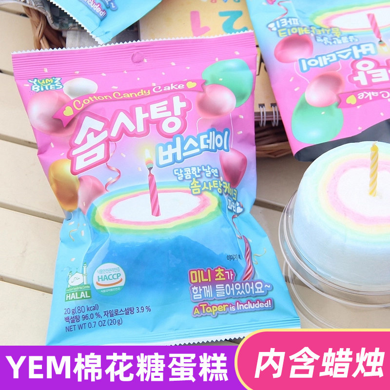 韩国YEM彩虹棉花糖20g小吃马卡龙色云朵空气软糖进口甜生日零食