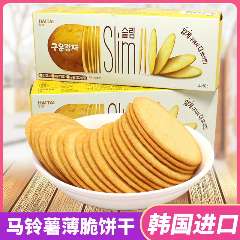 薄脆海太slim韩国进口土豆片80g