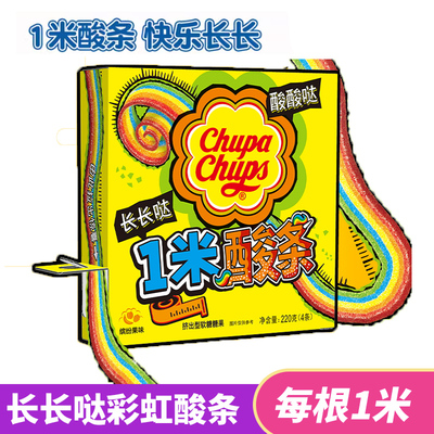 珍宝珠酸酸哒1米长酸条缤纷果味软糖果小吃趣味长舌头彩虹色零食