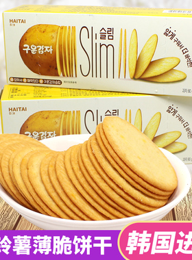 韩国口零食品海太slim烤薯片80g*3盒薄脆马铃薯土豆片王霏霏推荐