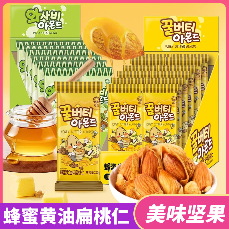 九日蜂蜜黄油扁桃仁山葵芥末味