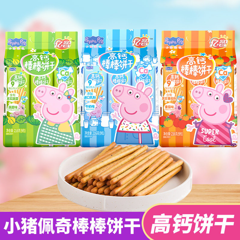 亿智小猪佩奇手指饼干棒棒饼番茄蔬菜味休闲食品零食小吃饼干216g