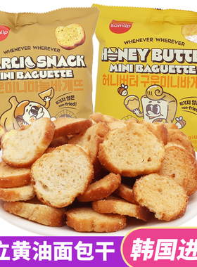 SAMLIP蒜蓉面包干法式三立黄油蒜香烤饼干馍片奶香片脆韩国进口