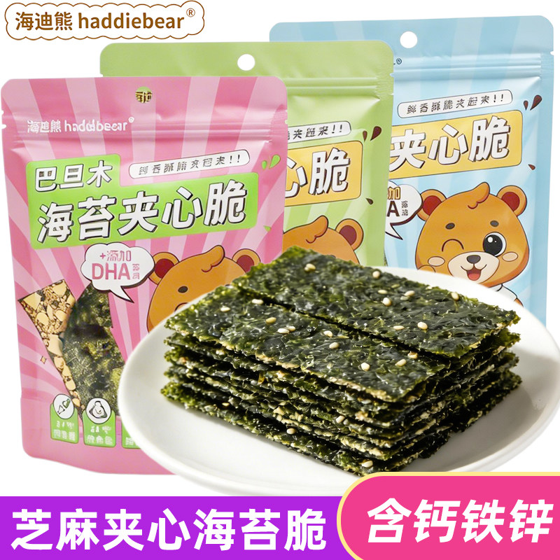 海迪熊夹心海苔片45g芝麻巴旦木椰子酥脆海苔网红休闲零食品小吃