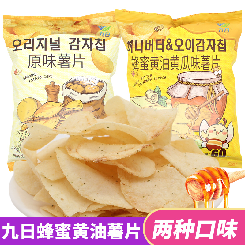 JIUR蜂蜜黄油黄瓜味薯片60g网红原味马铃薯片下午茶休闲膨化零食
