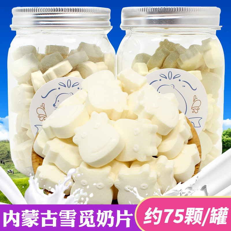 内蒙古雪觅奶贝干吃奶片158g干奶制品原味酸奶草原奶贝小吃零食