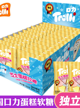 德国Trolli口力芝士蛋糕造型软糖10袋小吃分享小零食网红软糖喜糖