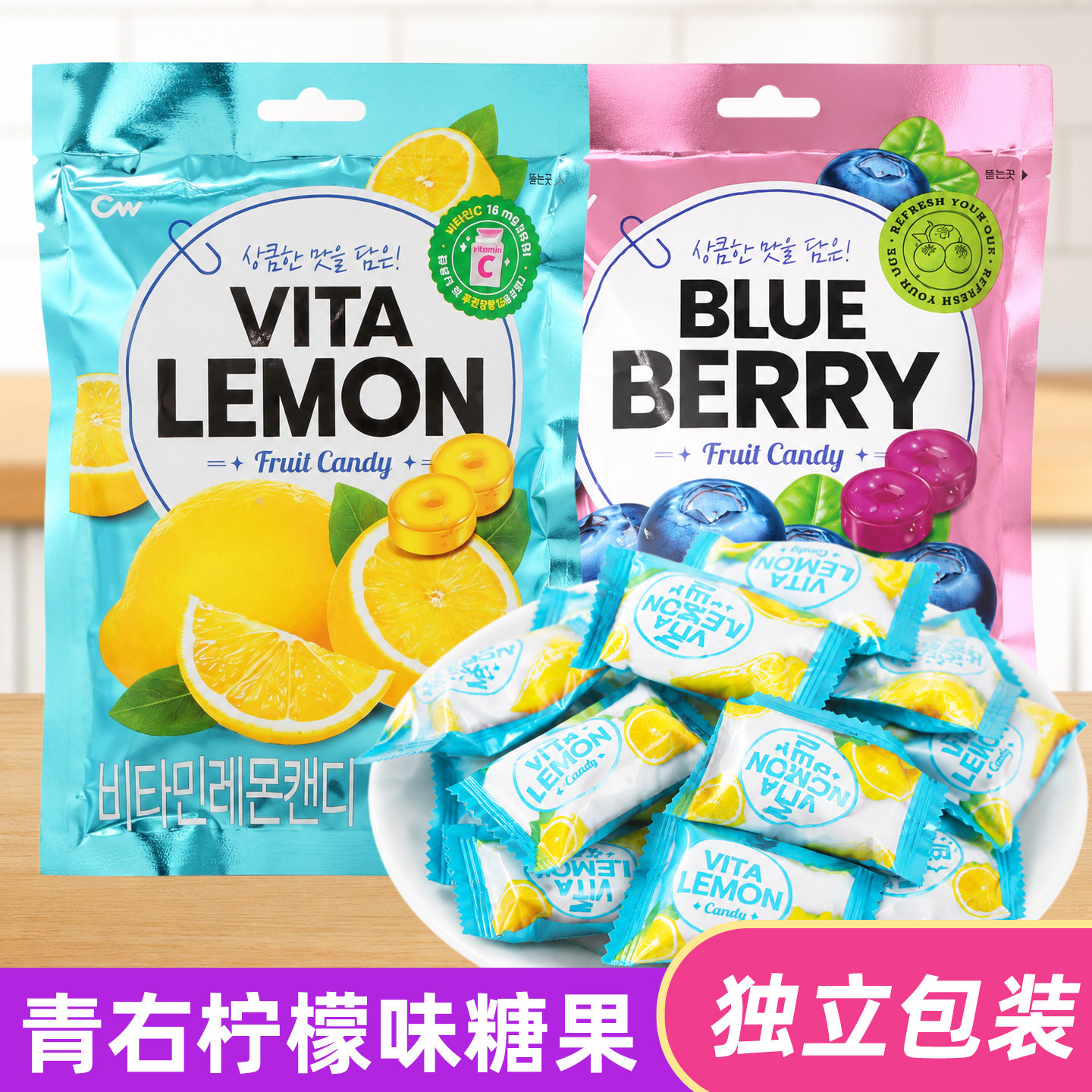 韩国原装进口cw青右柠檬味蓝莓味糖果水果硬糖喜糖年货零食100g