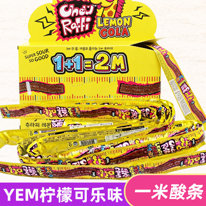 韩国进口YEM一米长柠檬可乐味长条软糖70g超长趣味零食糖果酸甜糖