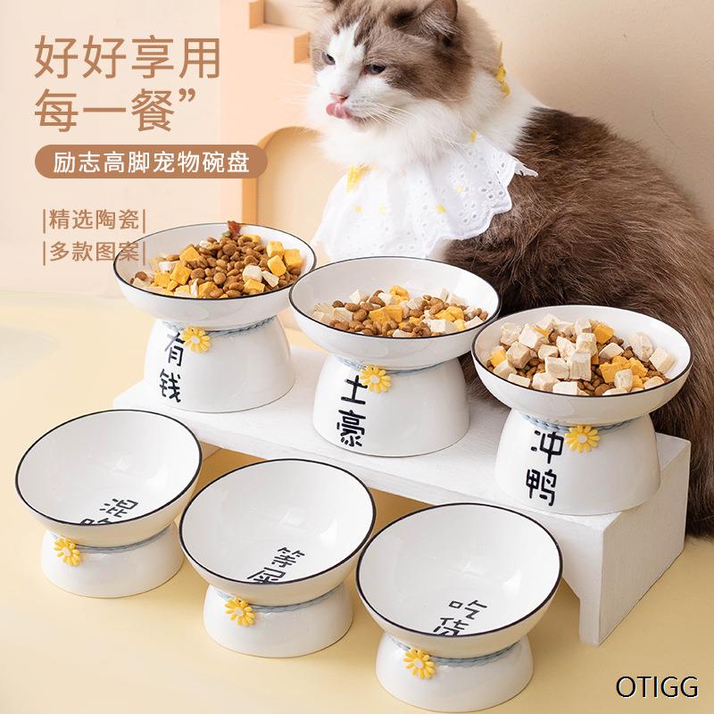高脚猫碗陶瓷防打翻饭斜