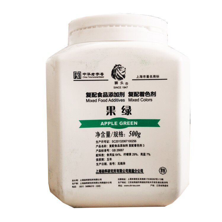 上海狮头牌果绿色素食品级墨绿色食用绿色素粉着色500g食品添加剂