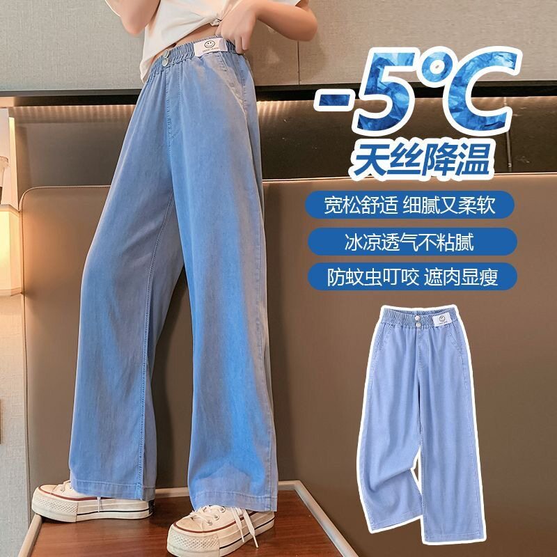 女童天丝牛仔裤子2026新款夏季薄款洋气时尚松紧腰中大童阔腿长裤