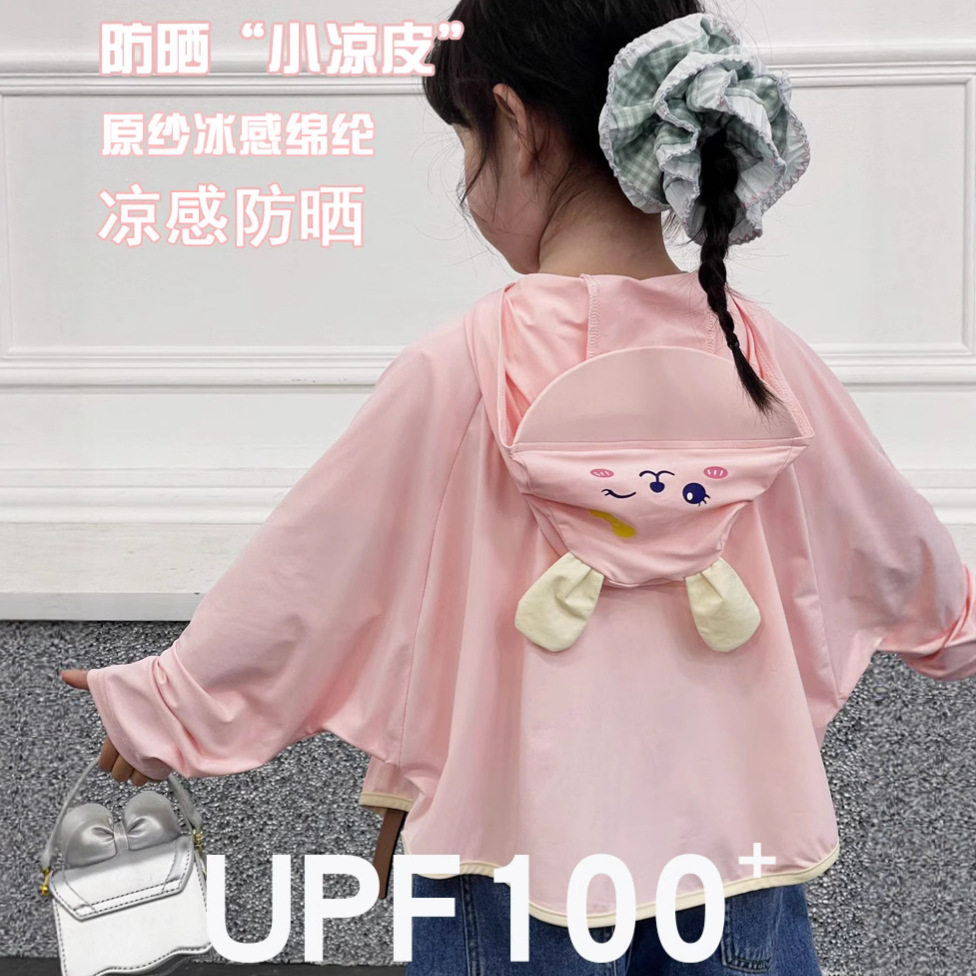 儿童防晒衣新款卡通防晒服斗篷