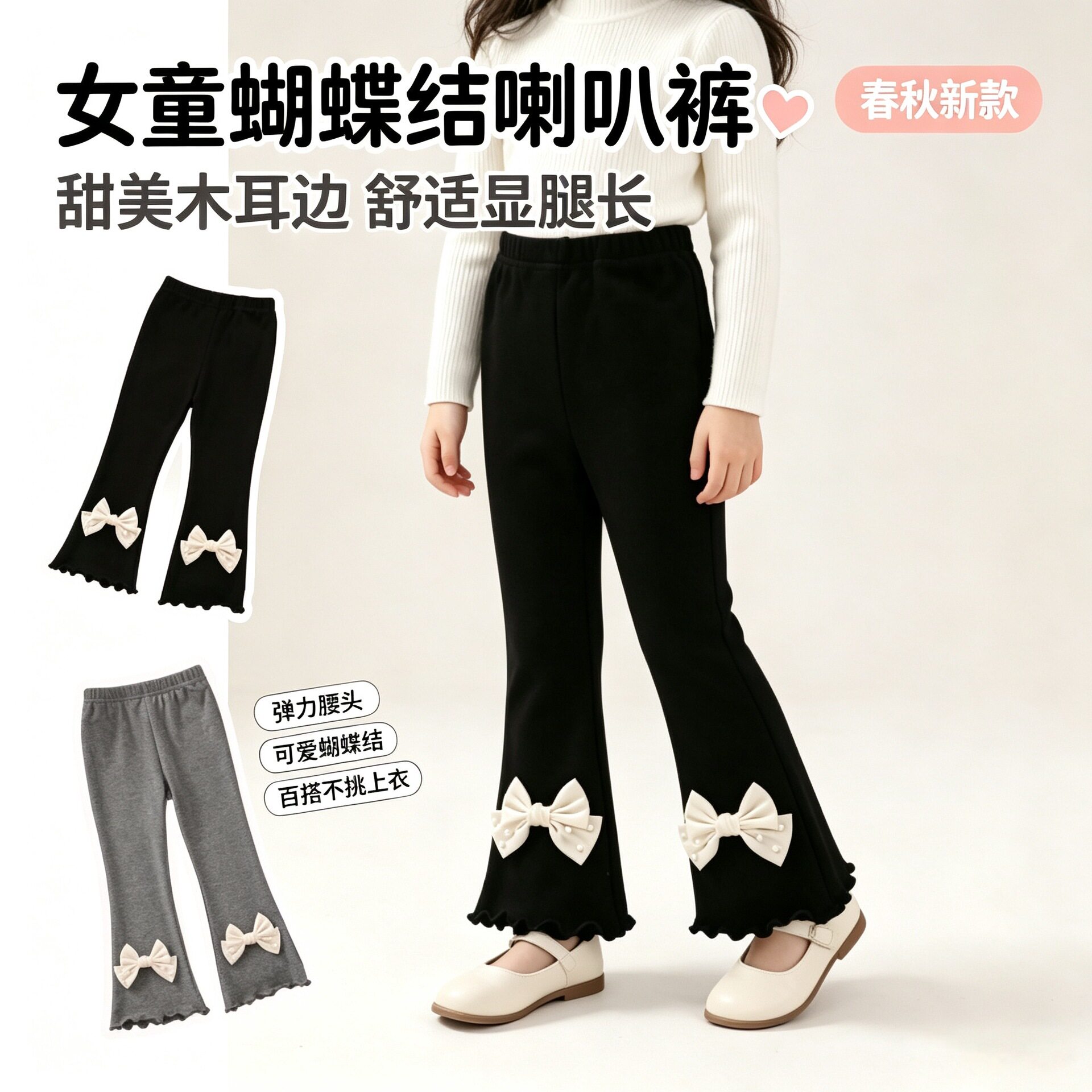 女童春秋新款蝴蝶结喇叭裤休闲裤