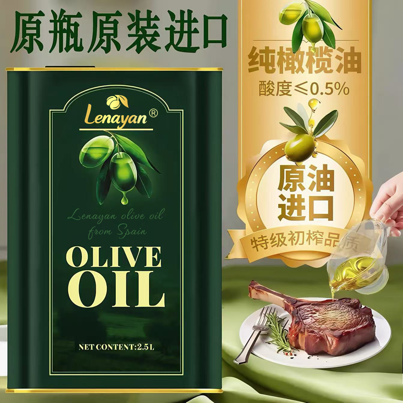 100%纯正特级初榨橄榄油食用植物油西班牙原装进口无添加烹饪凉拌