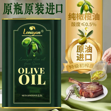 100%纯正特级初榨橄榄油食用植物油西班牙原装进口无添加烹饪凉拌